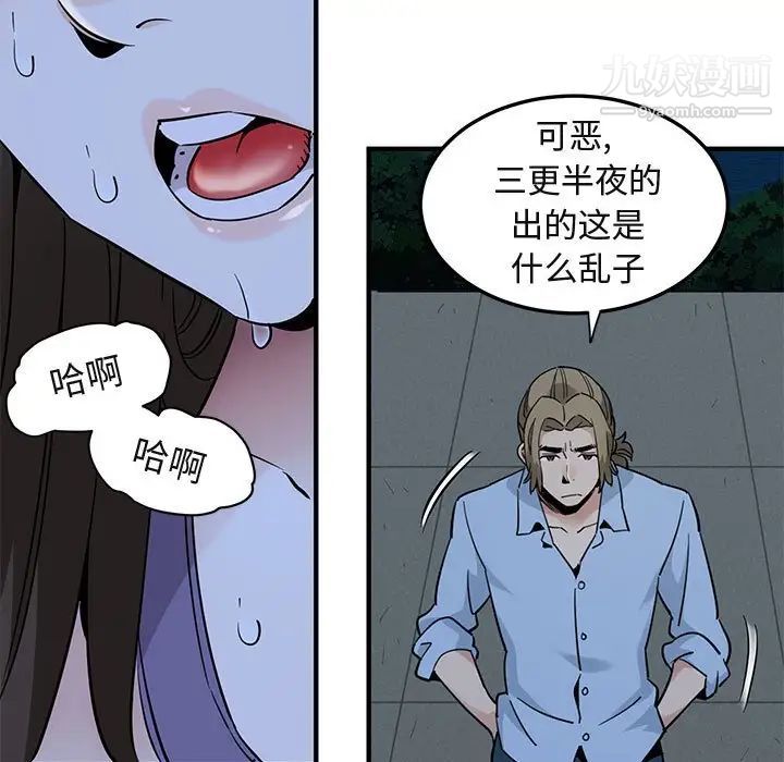 《闯入我们家的H先生》漫画 第28话