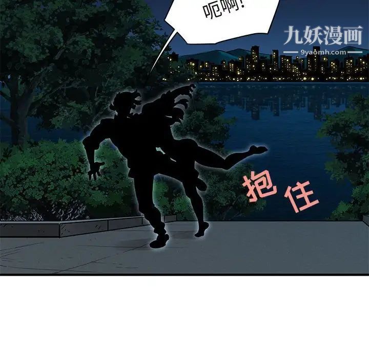 《闯入我们家的H先生》漫画 第28话