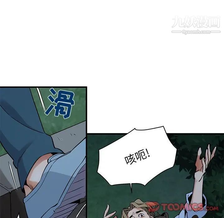 《闯入我们家的H先生》漫画 第28话