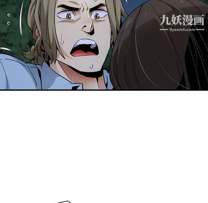 《闯入我们家的H先生》漫画 第28话