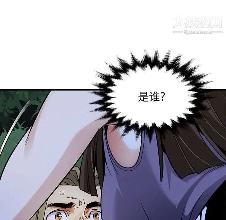 《闯入我们家的H先生》漫画 第28话