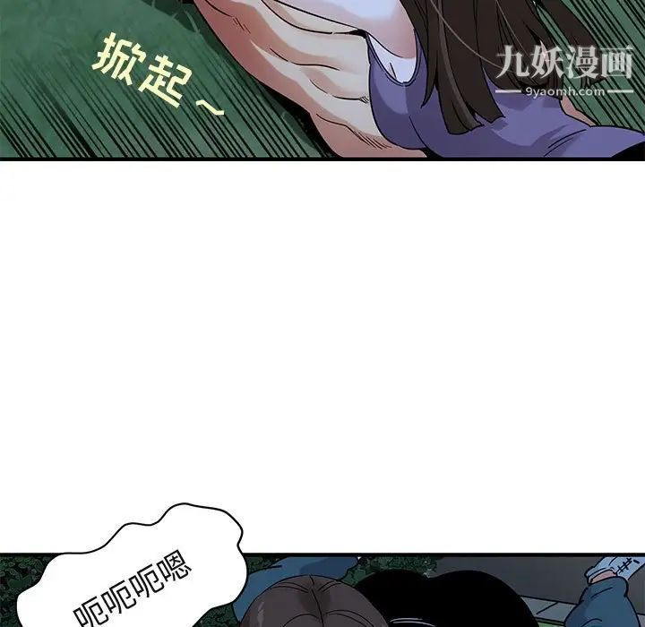 《闯入我们家的H先生》漫画 第28话