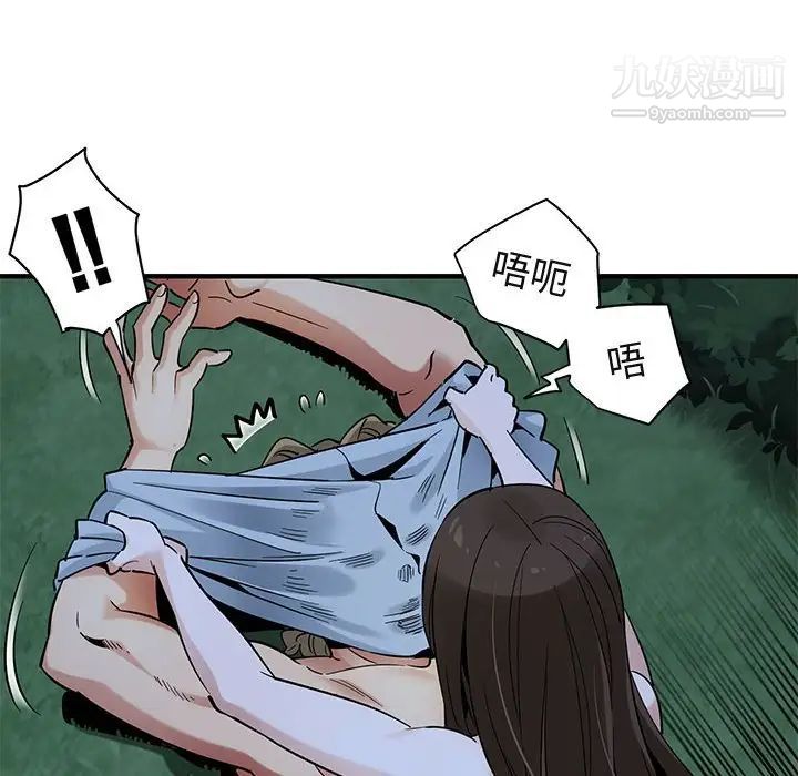 《闯入我们家的H先生》漫画 第28话