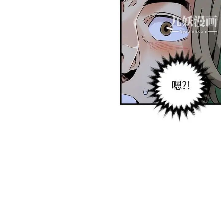 《闯入我们家的H先生》漫画 第28话
