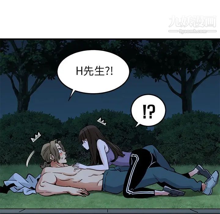 《闯入我们家的H先生》漫画 第28话