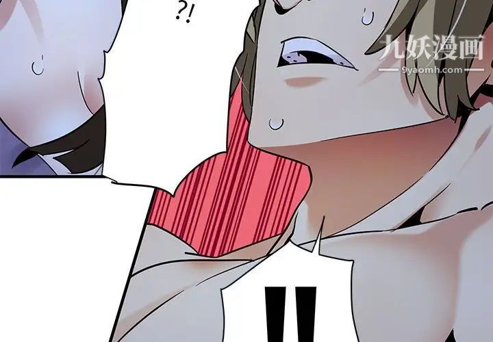 《闯入我们家的H先生》漫画 第29话