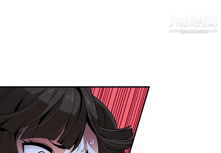 《闯入我们家的H先生》漫画 第29话