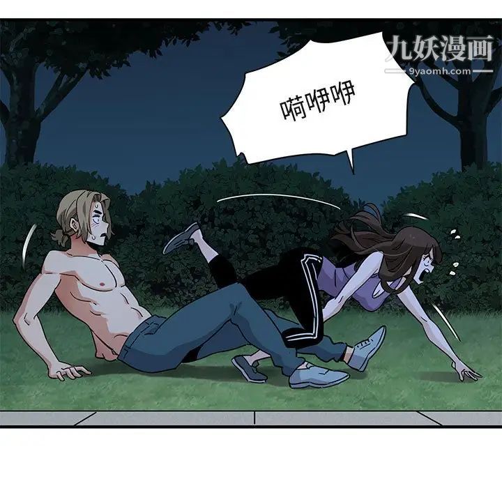 《闯入我们家的H先生》漫画 第29话