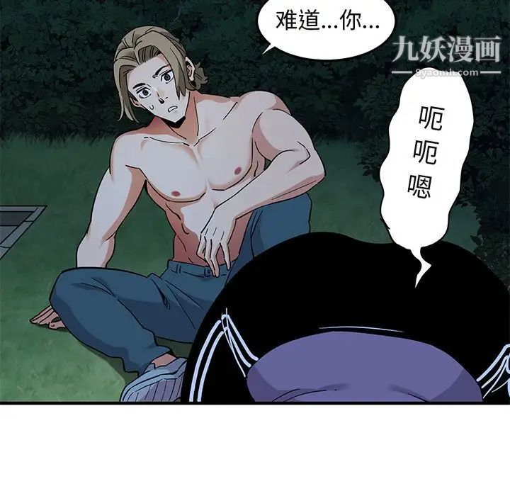 《闯入我们家的H先生》漫画 第29话