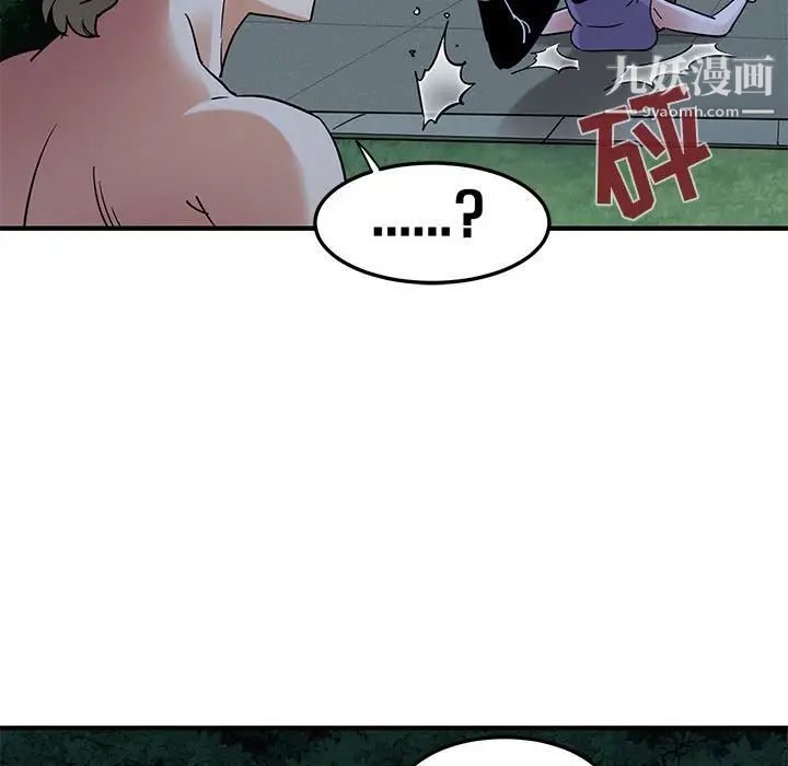 《闯入我们家的H先生》漫画 第29话