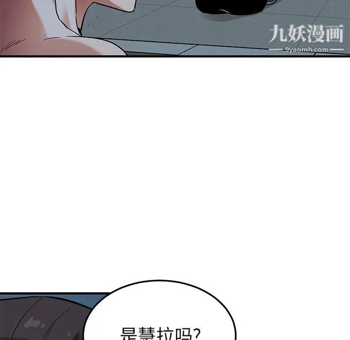 《闯入我们家的H先生》漫画 第29话