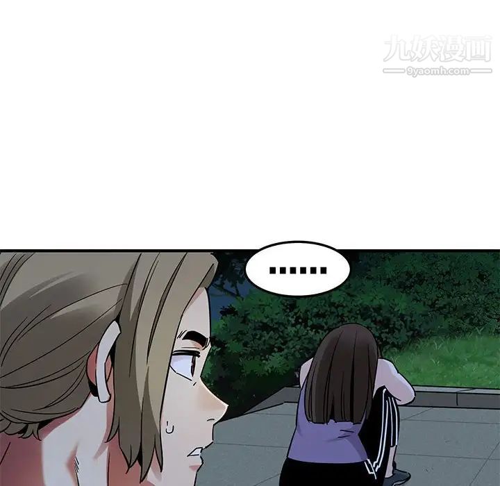 《闯入我们家的H先生》漫画 第29话