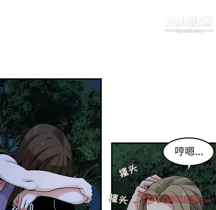 《闯入我们家的H先生》漫画 第29话