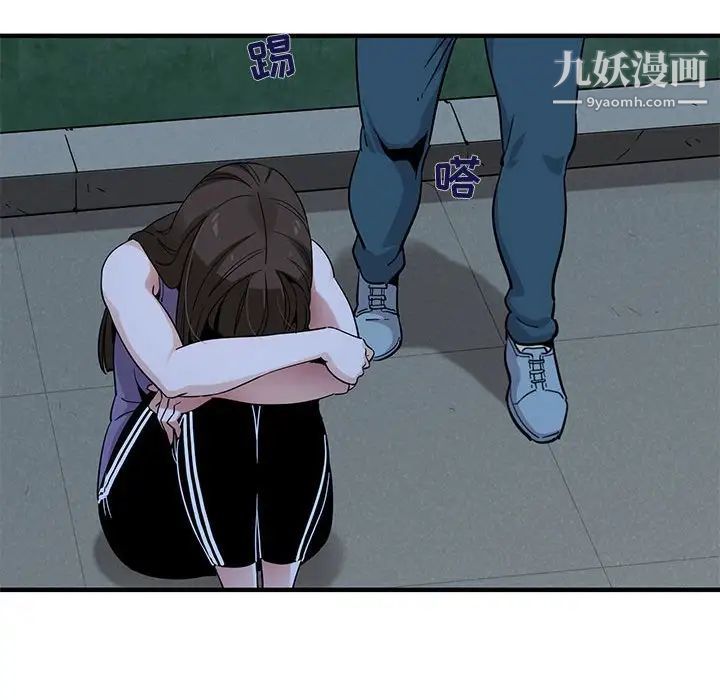 《闯入我们家的H先生》漫画 第29话