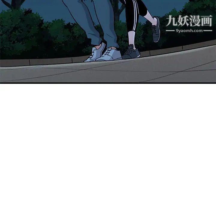 《闯入我们家的H先生》漫画 第29话