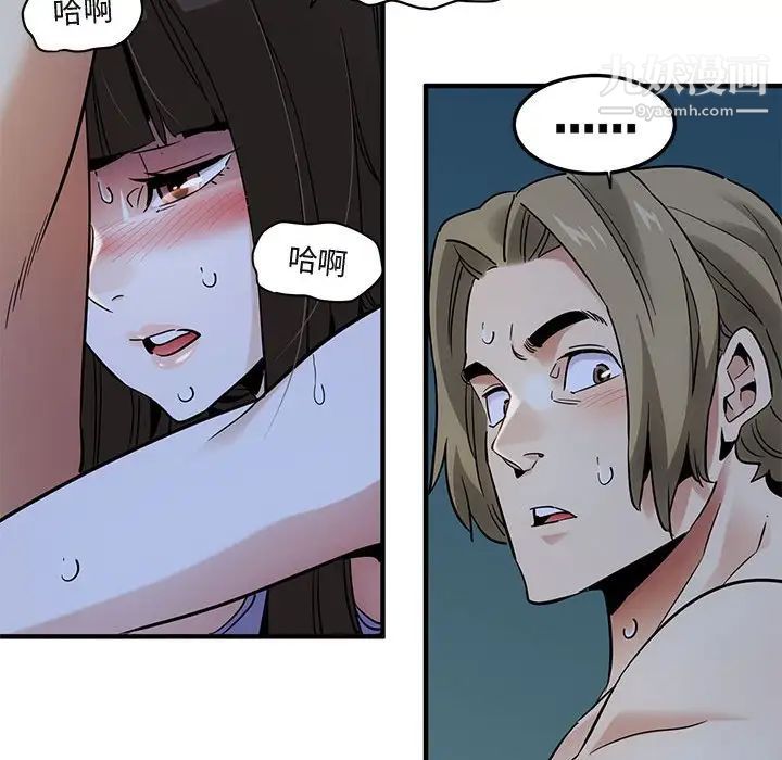 《闯入我们家的H先生》漫画 第29话