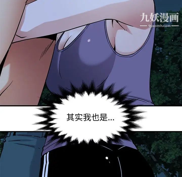 《闯入我们家的H先生》漫画 第29话