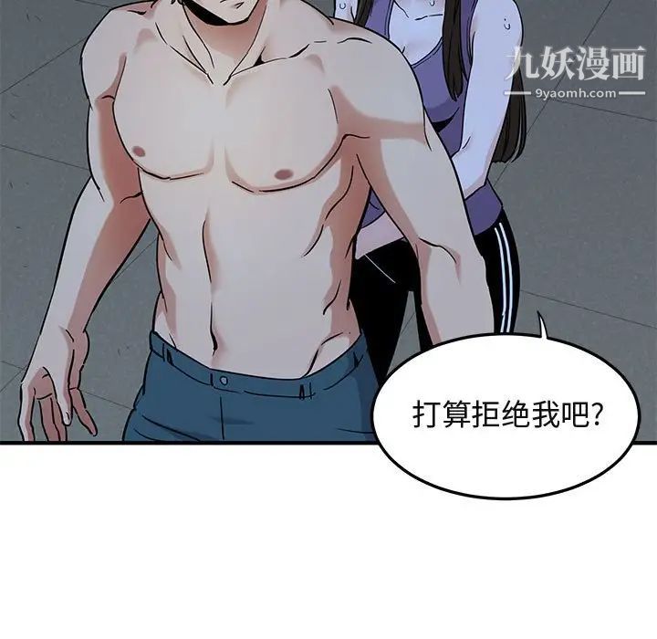 《闯入我们家的H先生》漫画 第29话