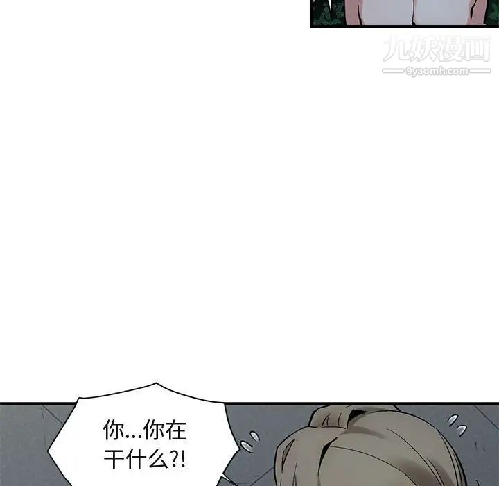 《闯入我们家的H先生》漫画 第29话