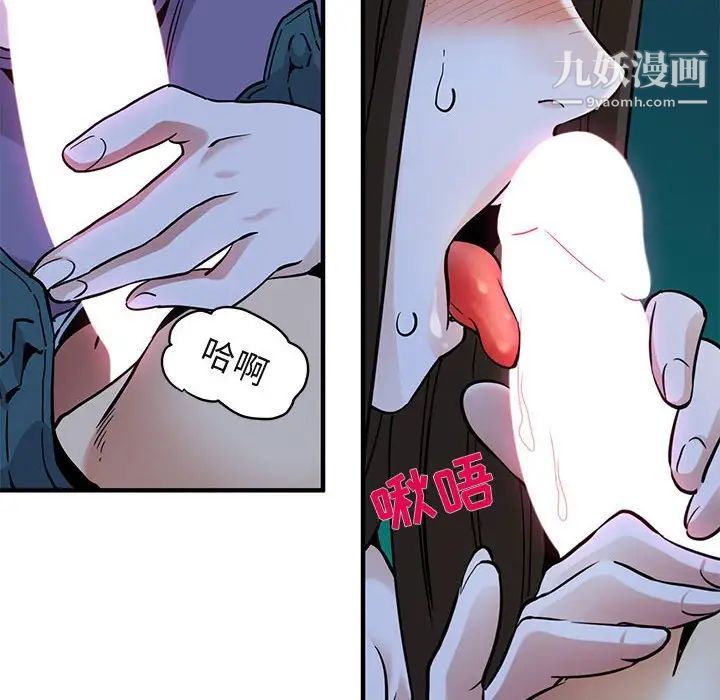 《闯入我们家的H先生》漫画 第29话