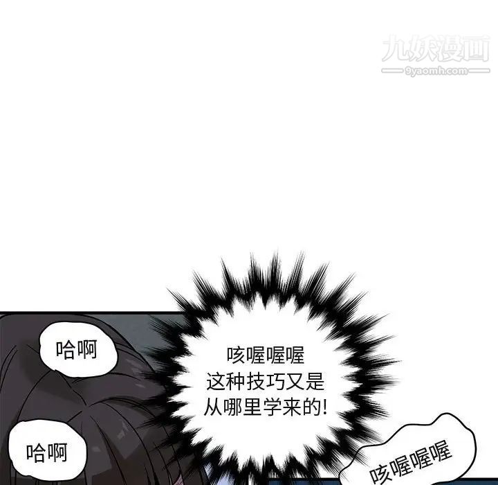 《闯入我们家的H先生》漫画 第29话