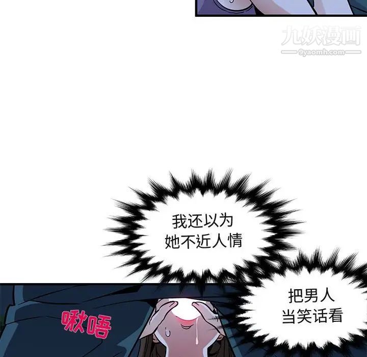 《闯入我们家的H先生》漫画 第29话