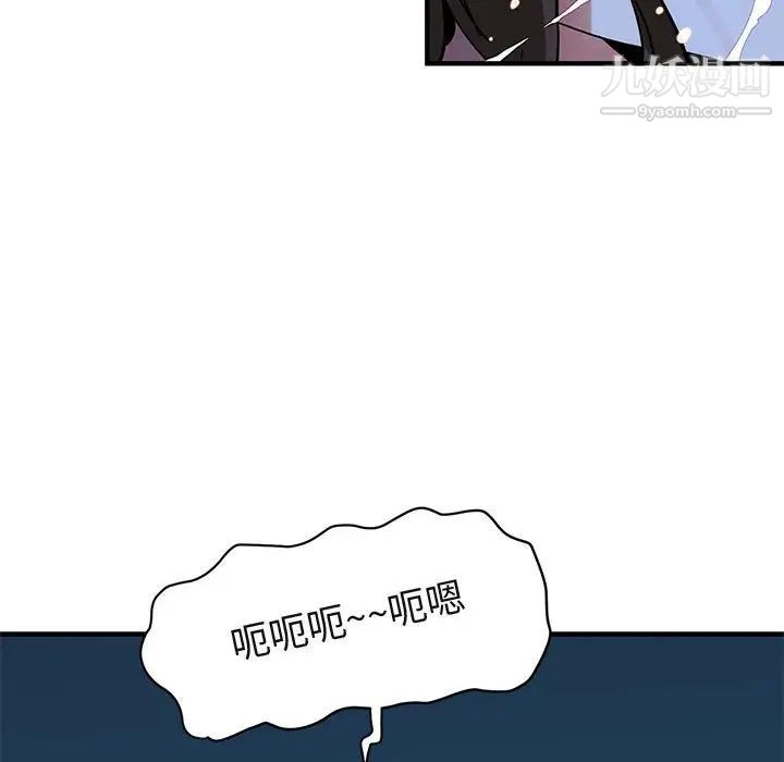 《闯入我们家的H先生》漫画 第29话