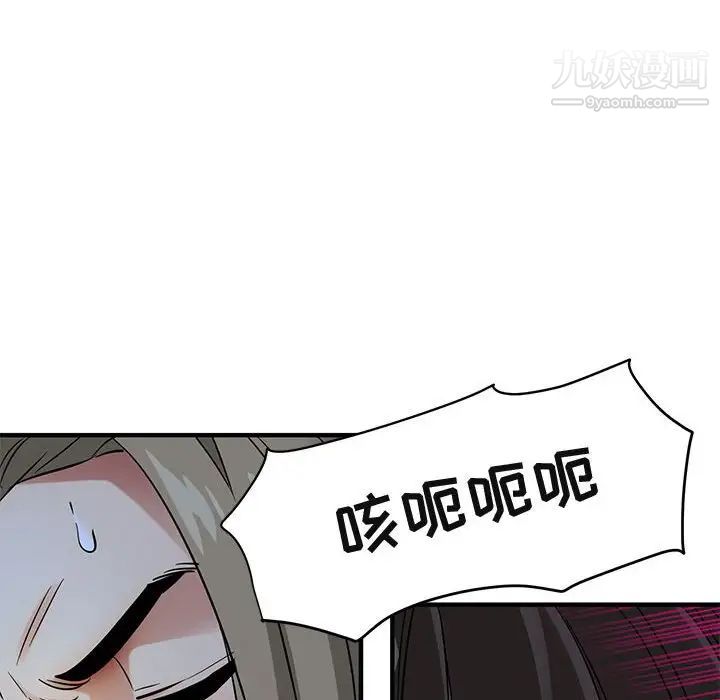 《闯入我们家的H先生》漫画 第29话