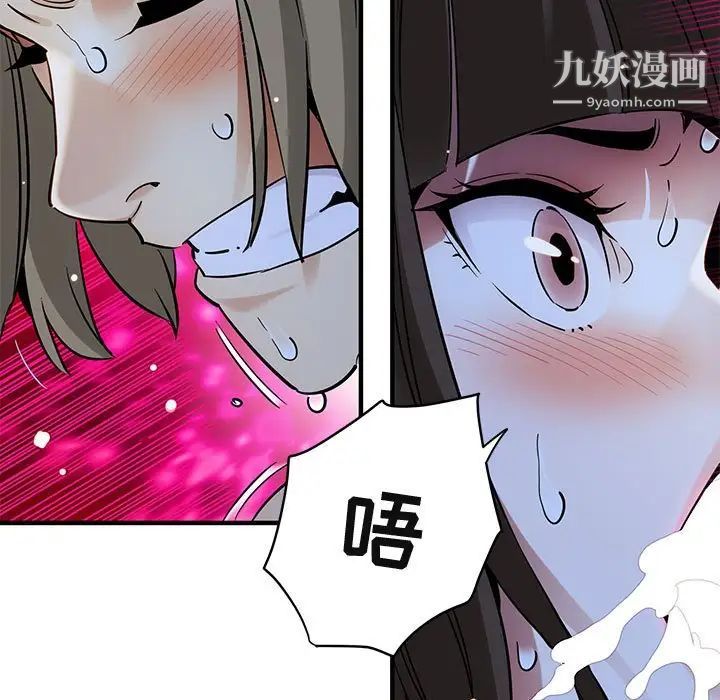 《闯入我们家的H先生》漫画 第29话