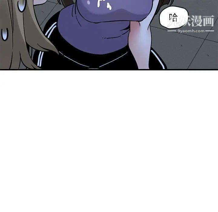《闯入我们家的H先生》漫画 第29话