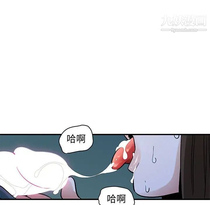 《闯入我们家的H先生》漫画 第29话
