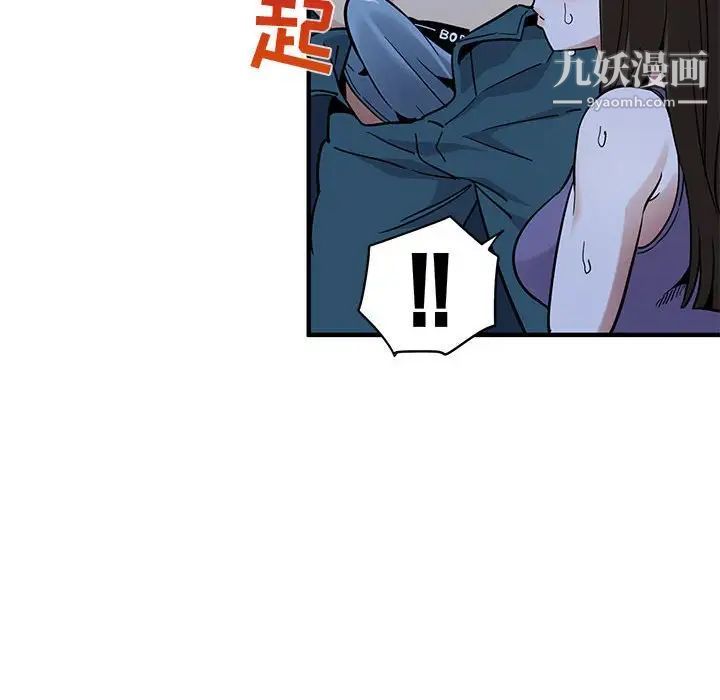 《闯入我们家的H先生》漫画 第29话
