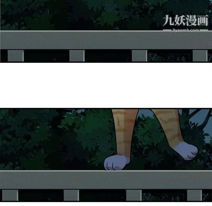 《闯入我们家的H先生》漫画 第29话