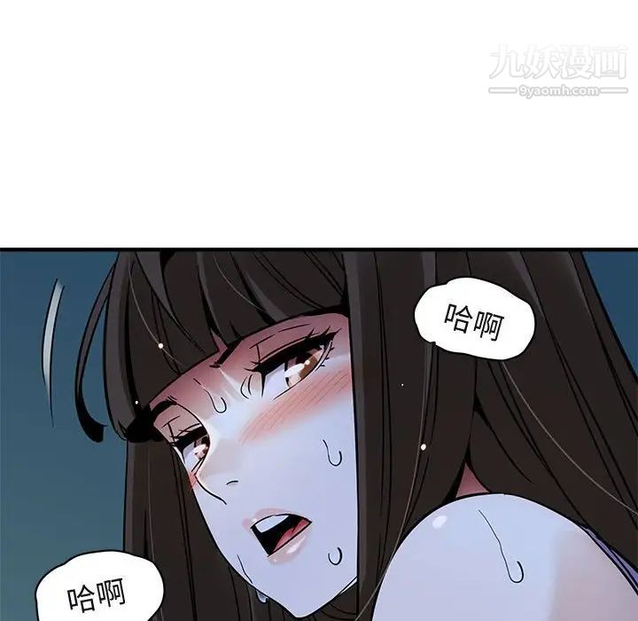 《闯入我们家的H先生》漫画 第29话