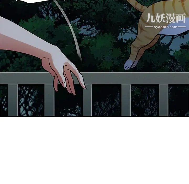 《闯入我们家的H先生》漫画 第29话