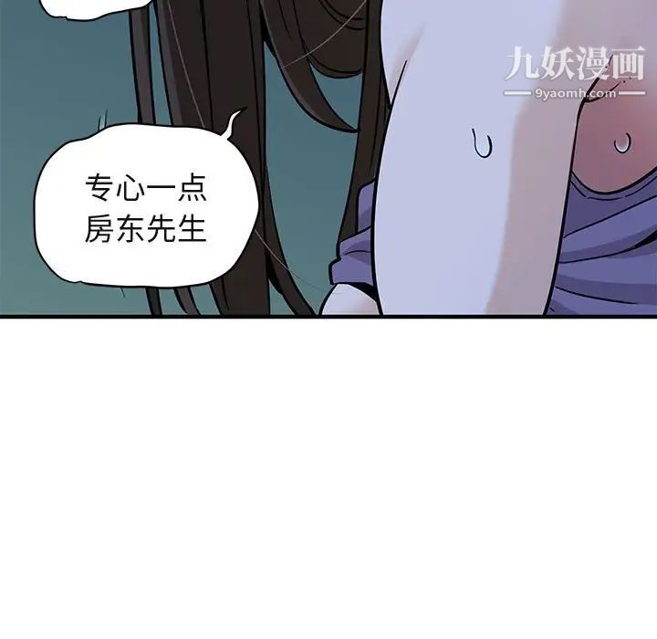 《闯入我们家的H先生》漫画 第29话