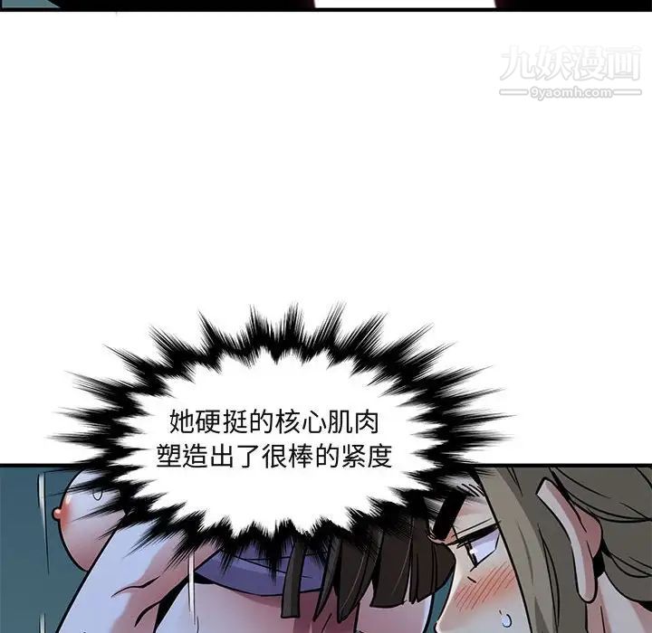 《闯入我们家的H先生》漫画 第29话