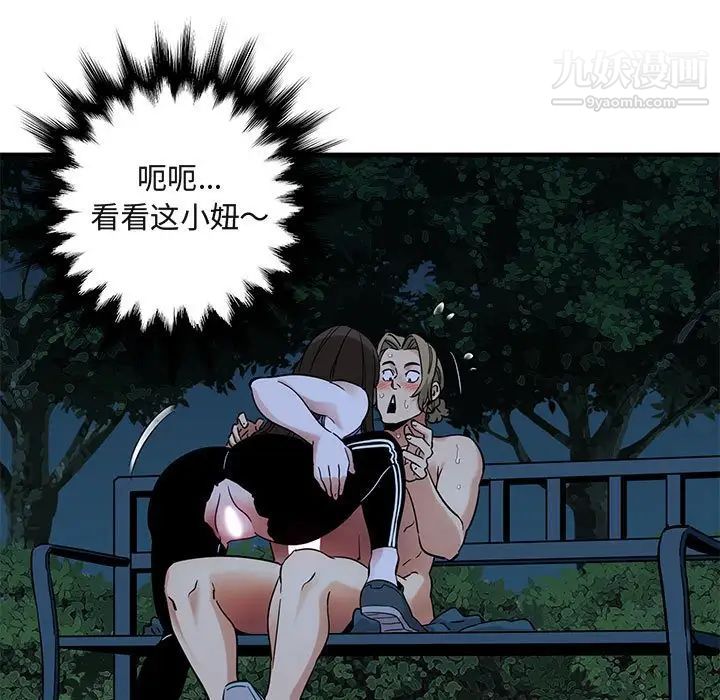 《闯入我们家的H先生》漫画 第29话