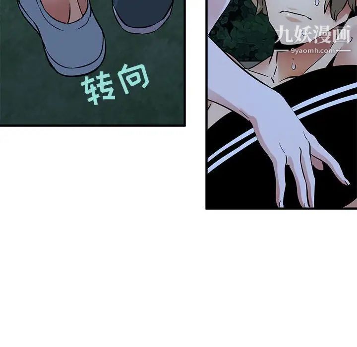 《闯入我们家的H先生》漫画 第29话