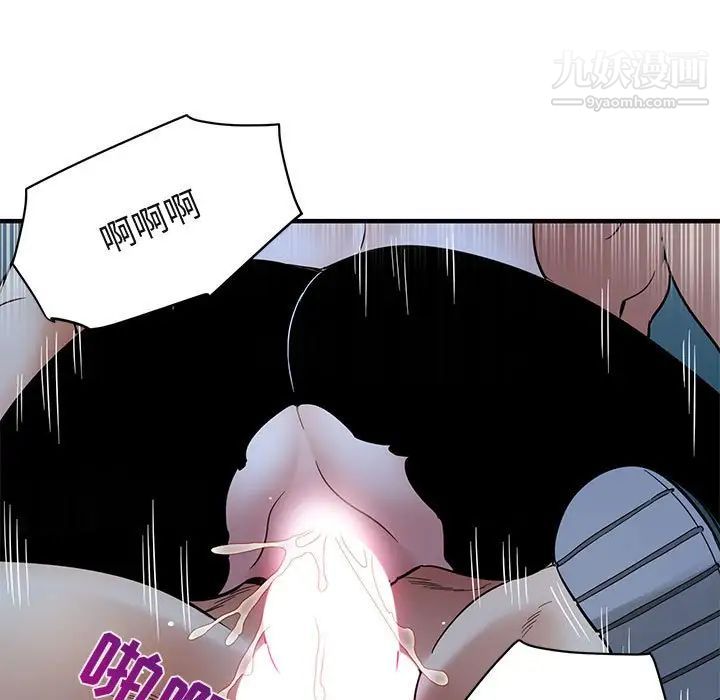《闯入我们家的H先生》漫画 第29话