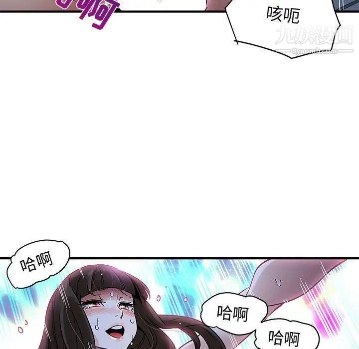 《闯入我们家的H先生》漫画 第29话