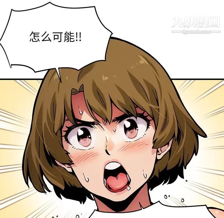 《闯入我们家的H先生》漫画 第3话