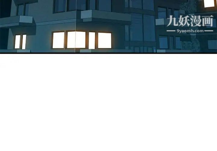 《闯入我们家的H先生》漫画 第3话