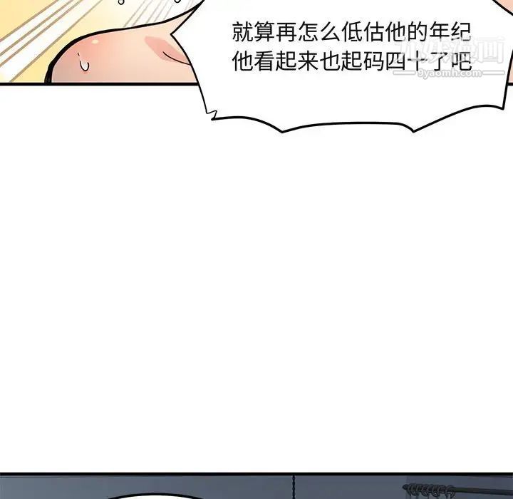 《闯入我们家的H先生》漫画 第3话
