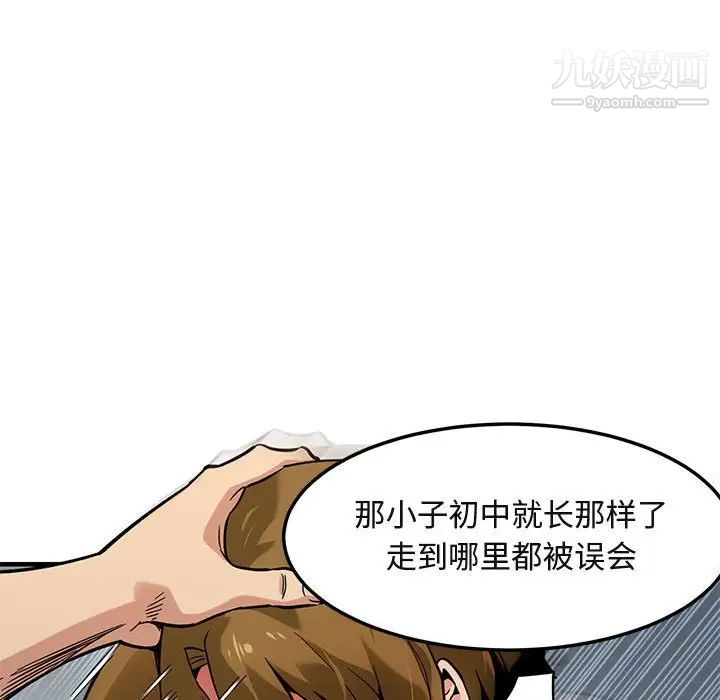 《闯入我们家的H先生》漫画 第3话