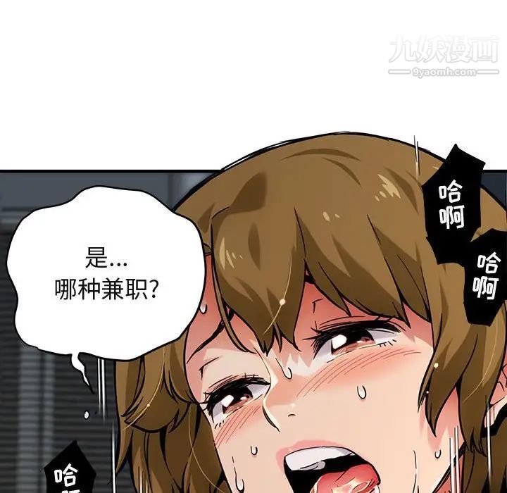 《闯入我们家的H先生》漫画 第3话