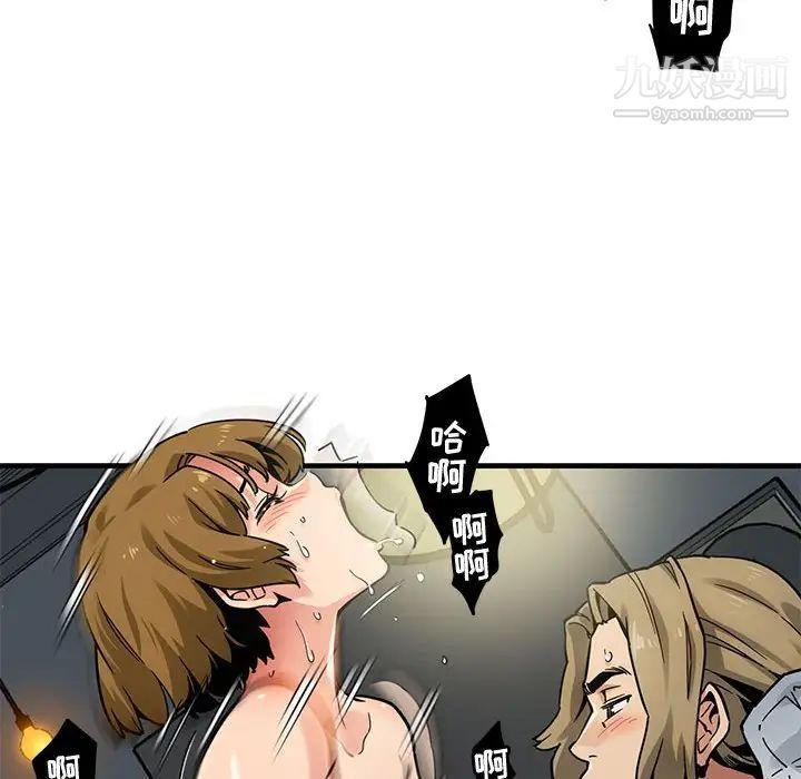 《闯入我们家的H先生》漫画 第3话