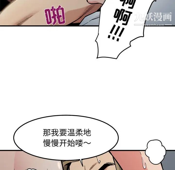 《闯入我们家的H先生》漫画 第3话