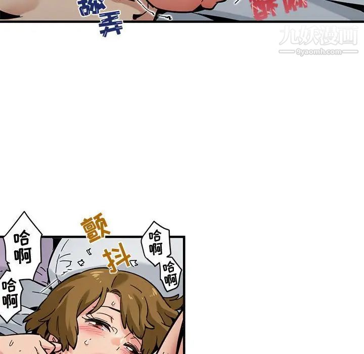 《闯入我们家的H先生》漫画 第3话