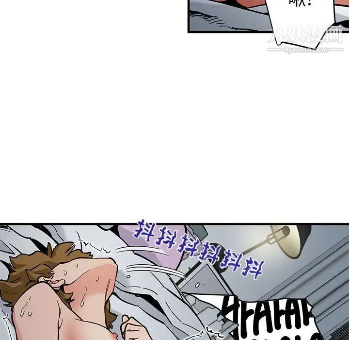 《闯入我们家的H先生》漫画 第3话